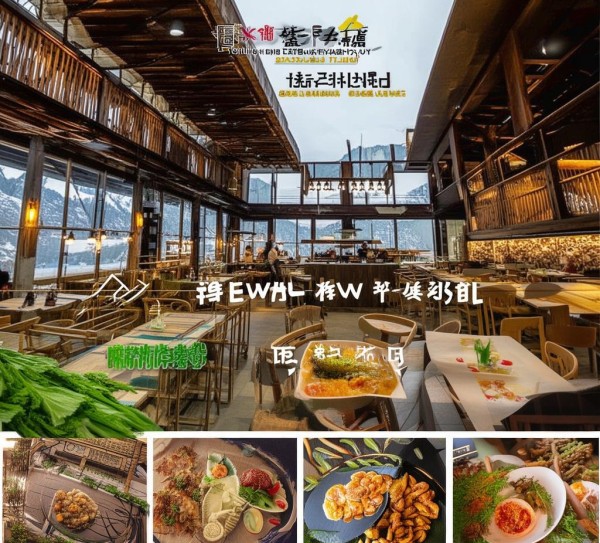 高原特色餐饮文化新标杆——宜顺居餐饮酒店管理有限公司引领潮流